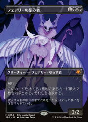 楽天市場】mtg フェアリーの通販