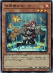 【遊戯王】火霊使いヒータ(新イラスト)(SR)(CH02-JP002)◇スーパーレア