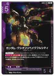Rakuten - 【ガンダムカードゲーム】(GD03) ガンダム・グシオンリベイクフルシティ(R)(GD03-053R)◇