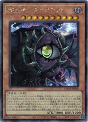 樂天商城 - 【遊戯王】闇の神-ダークゴッド(S)(LOCR-JP020)◇シークレットレア