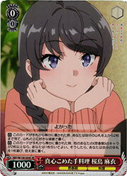 Rakuten - 【ヴァイスシュヴァルツ】(SBY) 真心こめた手料理 桜島 麻衣(SR)(W136-054SR)◇SR