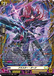 楽天市場】ヴァンガード ブラスター・ダークの通販