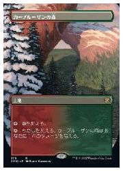 楽天市場】カープルーザンの森の通販
