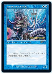 楽天市場】mtg アトランティスの王の通販