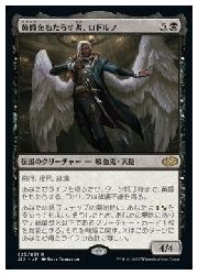 【MTG】(JPN) 黄昏をもたらす者、ロドルフ(J22) 黒◇レア