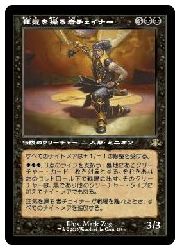 【MTG】(JPN)(旧枠)(FOIL) 狂気を操る者チェイナー(DMR) 黒◇レア