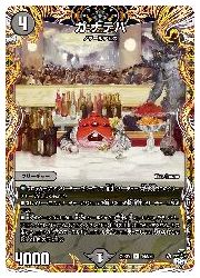 Rakuten - 【中古】【デュエルマスターズ】黒(DM23RP2)　ガ:ナテハ(R)(14A/20)◇レア