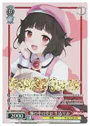 樂天商城 - 【ヴァイスシュヴァルツ】(BD) 腕の中の幸せ 牛込りみ(BDR)(WE42-054BDR)◇BDR