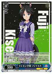 Rakuten - 【ヴァイスシュヴァルツ】(UMA) トレセン学園 フジキセキ(SR)(W119-081S)◇SR