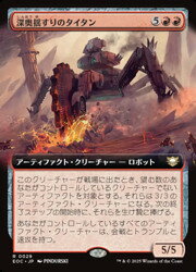 【MTG】(JPN)(拡張アート) 深奥揺すりのタイタン(EOC) 赤◇レア
