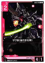 【ガンダムカードゲーム】(GD02) ザクIII(袖付き仕様)(C)(GD02-048C)◇