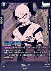 黒クリリン◇