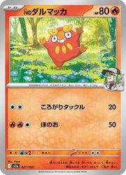 乐天商城 - 【ポケモンカードゲーム】【m2a】　Nのダルマッカ(C)(027/193)◇C