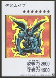 楽天市場】遊戯王 デビルゾア ウルトラの通販