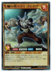 【遊戯王 ラッシュデュエル】茶　七輪の侍ハラミ・クシロウ(SR)(RD/KP06-JP025)◇