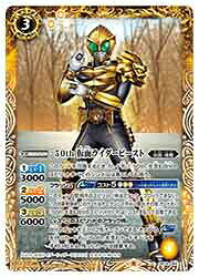 Rakuten - 【中古】【バトルスピリッツ】（CB19）　【SECRET】50th仮面ライダービースト(C)(054) 黄◇