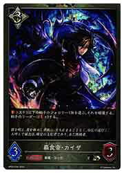 【シャドウバース エボルヴ】【BP02】　覇食帝・カイザ(SR-P)(P34)◇