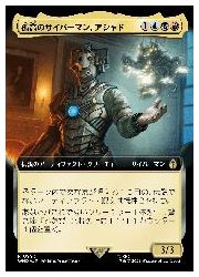 乐天商城 - 【MTG】(ENG)(拡張アート)(サージFOIL) 孤高のサイバーマン、アシャド(WHO) 多◇レア