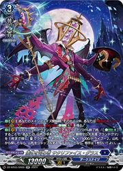 【ヴァンガード】DZBT03 儀式を司る者 サクリファイス・グラス(SR)(DZBT03/SR09)◇