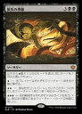 【MTG】(JPN) 損失の季節(BLB) 黒◇神話レア