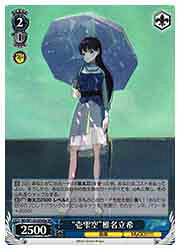 Rakuten - 【ヴァイスシュヴァルツ】(BD) '壱雫空' 椎名立希(SR)(W125-076Sa)◇SR