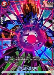 楽天市場】13号 ドラゴンボールの通販 楽天市場】13号 ドラゴンボールの通販