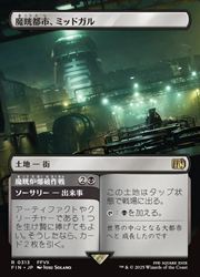 【MTG】(JPN)(FOIL)(ボーダーレス) 魔晄都市、ミッドガル(FIN) 地◇レア