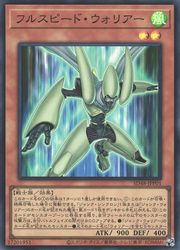 Rakuten - 【遊戯王】フルスピード・ウォリアー(SR)(SD48-JPP01)◇スーパーレア