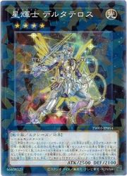 樂天商城 - 【遊戯王】星輝士 デルタテロス(NP)(TW03-JP054)◇ノーマルパラレル