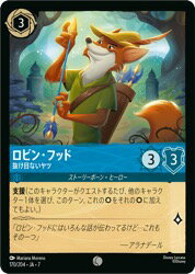 楽天市場】ロビン・フッド（ホビー）の通販