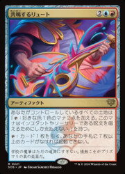 【MTG】(JPN)(FOIL) 共鳴するリュート(SOS) 多◇レア