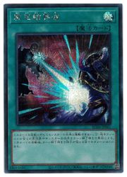 Yugioh - 【遊戯王】冥王結界波(S)(RC04-JP061)◇シークレットレア