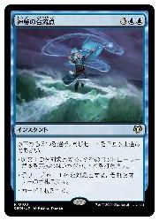 【MTG】(JPN)(FOIL) 神秘の合流点(CMM) 青◇レア