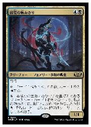 【MTG】(JPN)(FOIL) 似姿の物あさり(WOE) 多◇レア