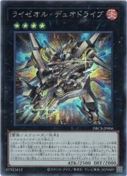 乐天商城 - 【遊戯王】ライゼオル・デュオドライブ(S)(DBCB-JP006)◇シークレットレア