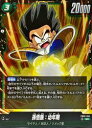【ドラゴンボールスーパーカードゲーム フュージョンワールド】緑 孫悟飯:幼年期(SR)(FB05-054)◇