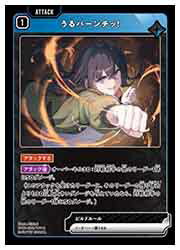 乐天商城 - 【Xross Stars】(BP01) うるパーンチッ!(R)(BP01-029)◇