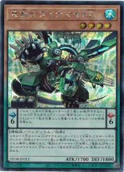 樂天商城 - 【遊戯王】竜剣士ダイナマイトP(S)(25DB-JP012)◇シークレットレア