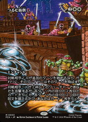 【MTG】(JPN)(ボーダーレス) つるむ面倒(PZA) 白◇神話レア
