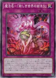 【遊戯王】魔法名-「新しき世界の始まり」(N)(CORI-JP070)◇ノーマル