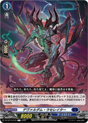 乐天商城 - 【ヴァンガード】DZBT15 デヴァルダム・ラセレイター(C)(DZBT15/075)◇コモン