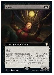 【MTG】(ENG)(拡張アート) 瓦礫捜し(BRC) 黒◇レア