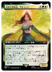 【MTG】(JPN)(拡張アート) 人の子の女王、アルウェン(LTR) 多◇神話レア