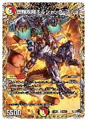 乐天商城 - 【デュエルマスターズ】多(DM23RP2)　鎧輪双翔ボルシャック・スカイ(U)(17A/20)◇アンコモン