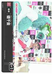 【プロ野球カードゲーム DREAM ORDER】(CBP02) 値千金(広島東洋カープ)(C)(PDO-06)◇の商品画像