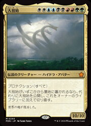 【MTG】(ENG) 大祖始(FDN) 多◇神話レア