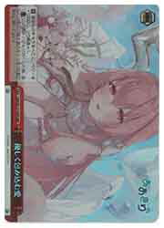 【ヴァイスシュヴァルツ】(AOH) 優しく包み込む愛(RRR)(W127-097RRRR)◇RRR