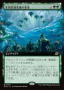 【MTG】(JPN)(拡張アート) 生体技術化後の未来(EOE) 緑◇レア