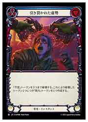 【FLESH AND BLOOD】(SUP) 引き裂かれた虚勢[SR](SUP088)◇