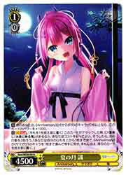 【ヴァイスシュヴァルツ】(Ksm) 夏の月 識(N)(WE50-09N)◇N